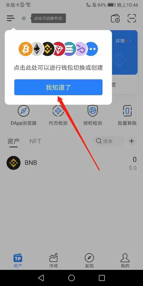 TPWallet系统能力